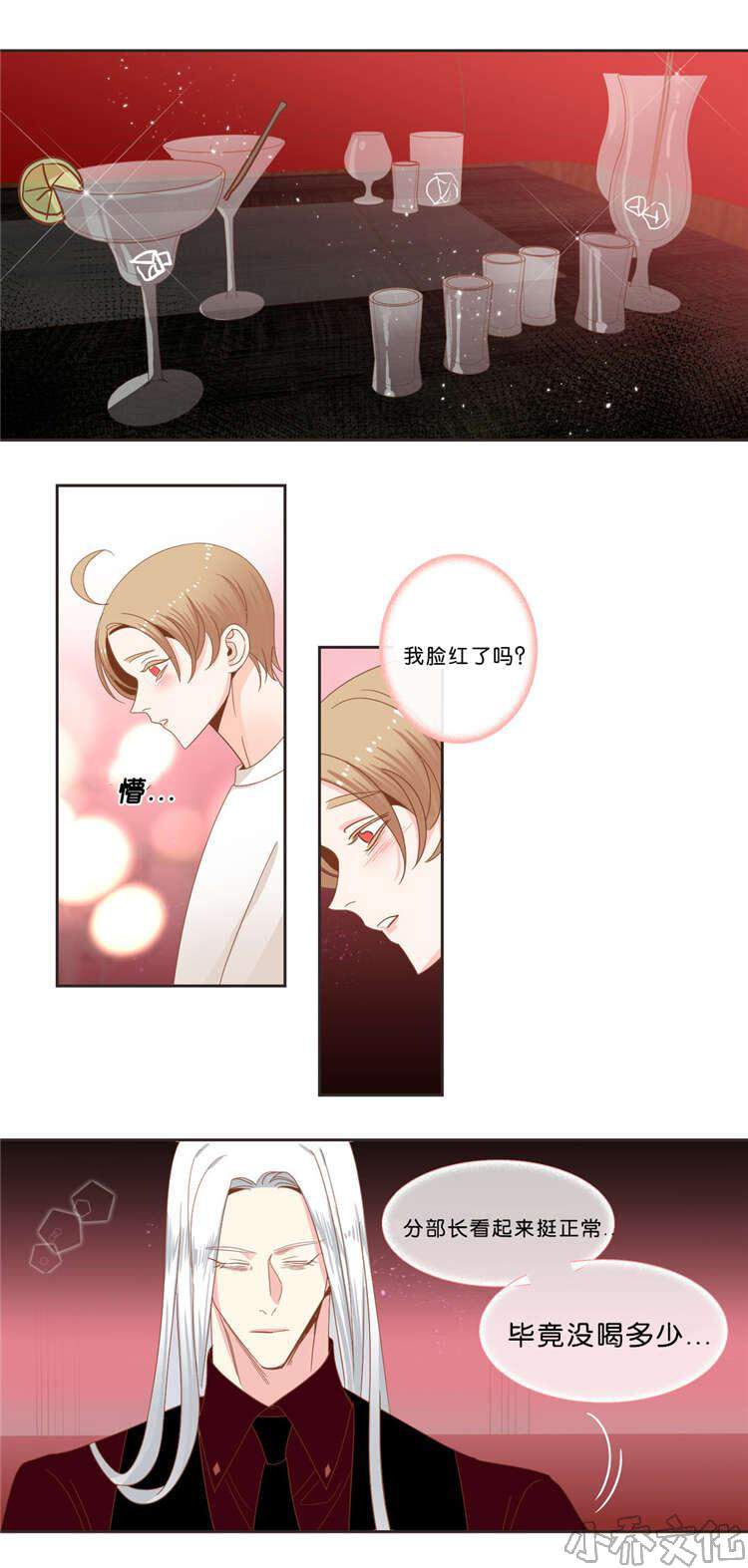 第36章 特别的饮用方式-3