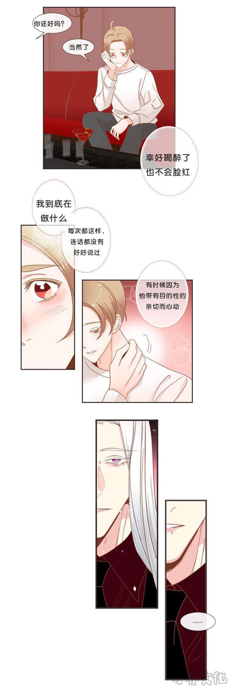 第36章 特别的饮用方式-5