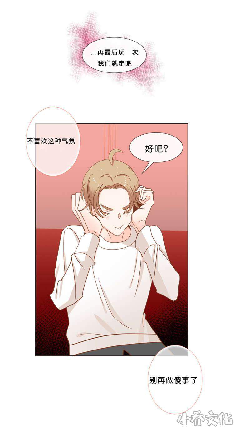 第36章 特别的饮用方式-6