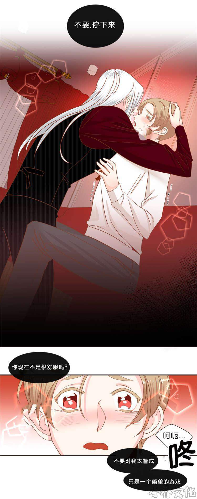 第37章 来找我吧-3