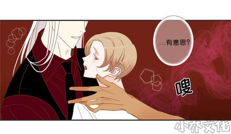 第37章 来找我吧-5