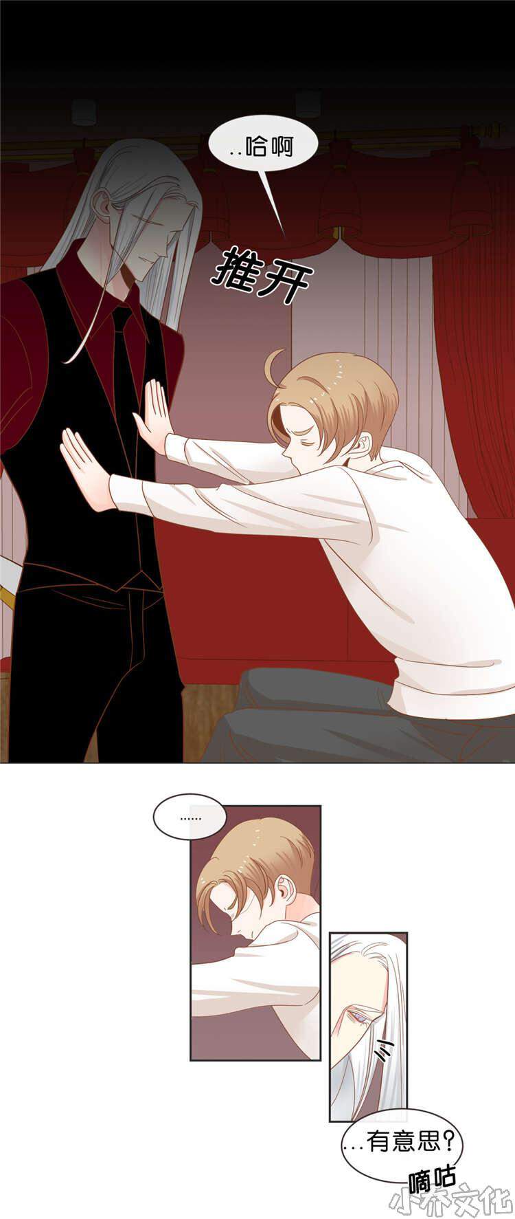 第37章 来找我吧-8