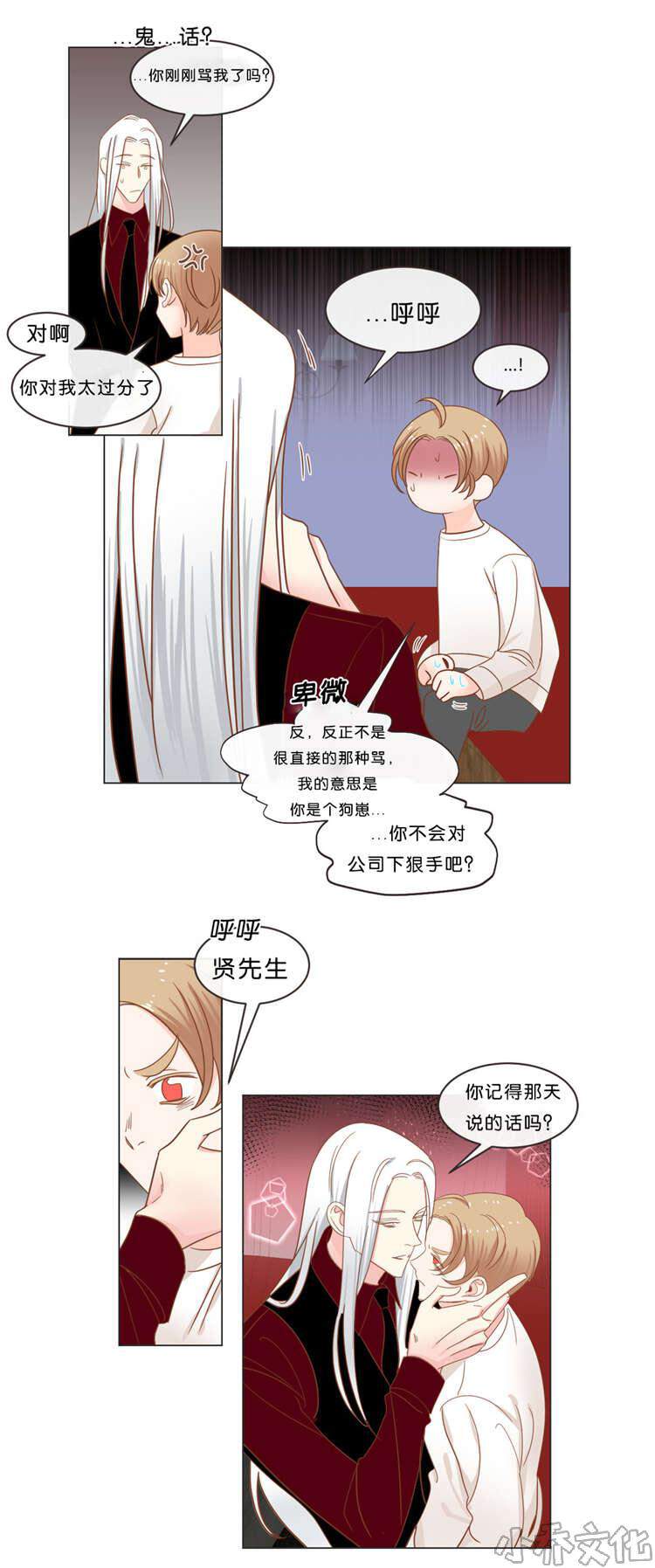 第37章 来找我吧-10