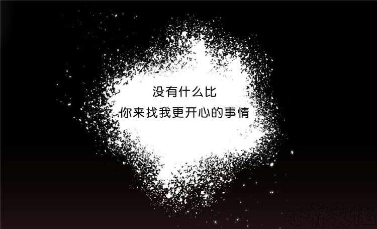 第37章 来找我吧-16