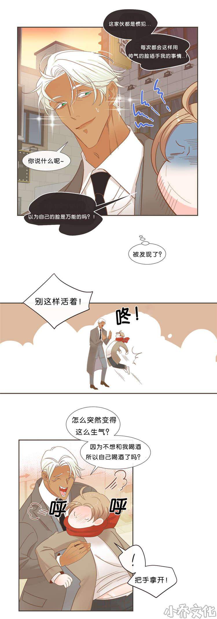 第38章 信息-4