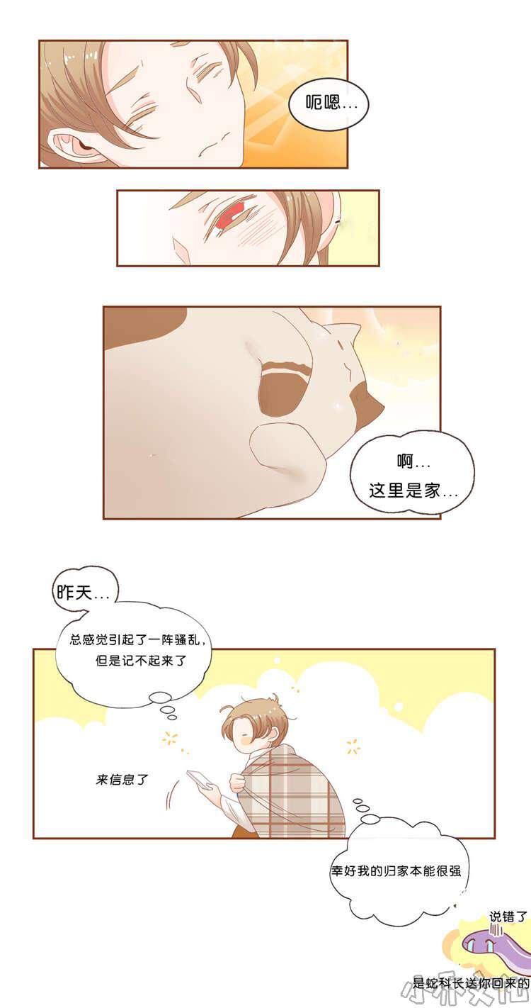 第38章 信息-14