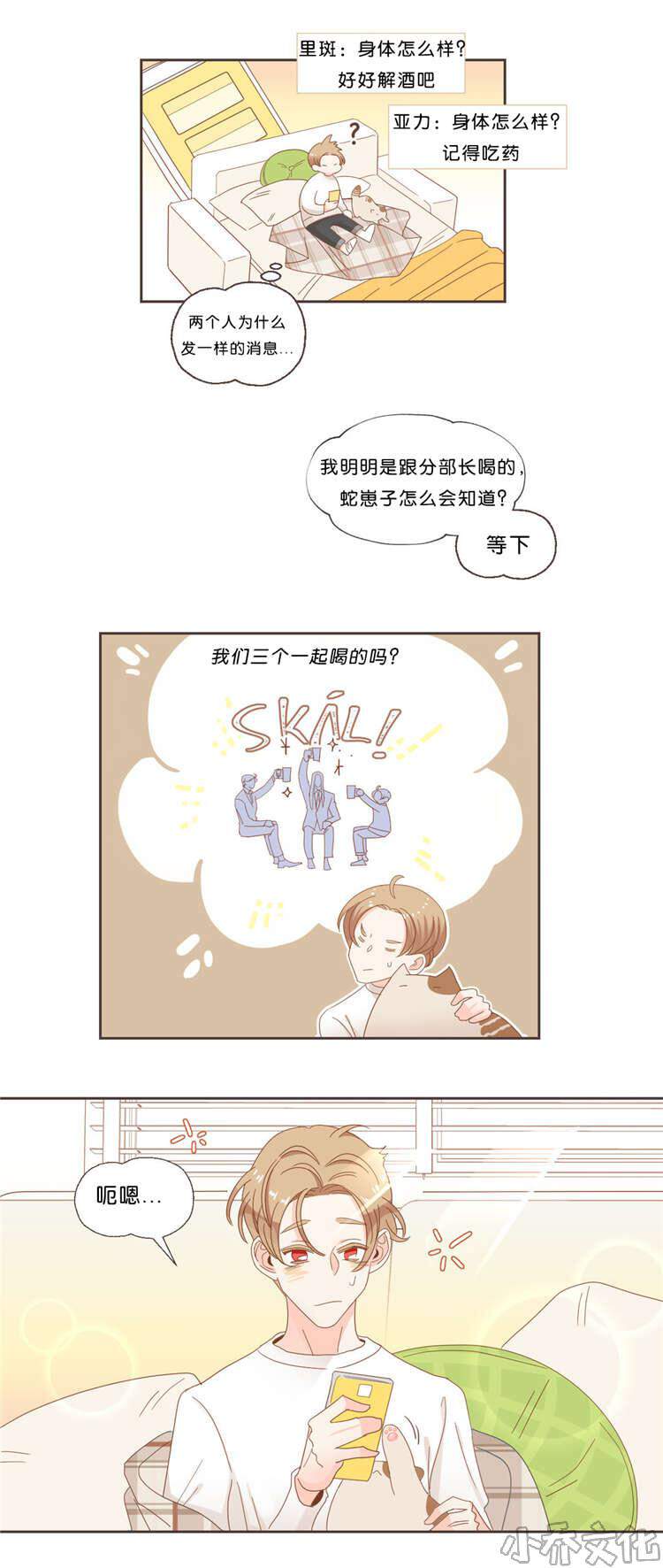 第38章 信息-15