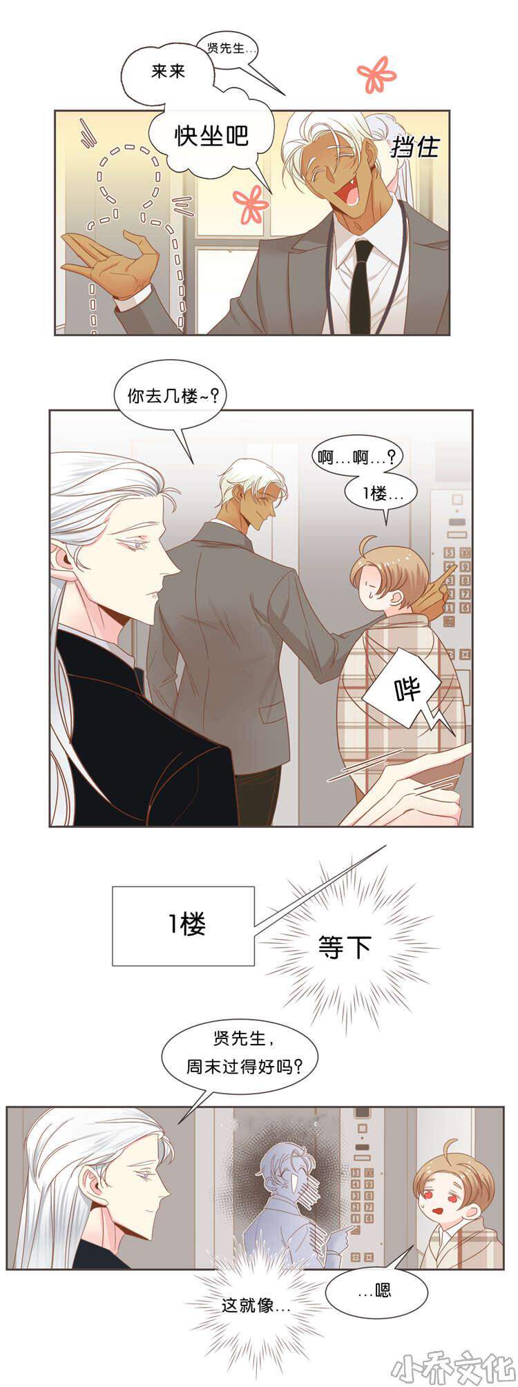 第39章 争斗-2