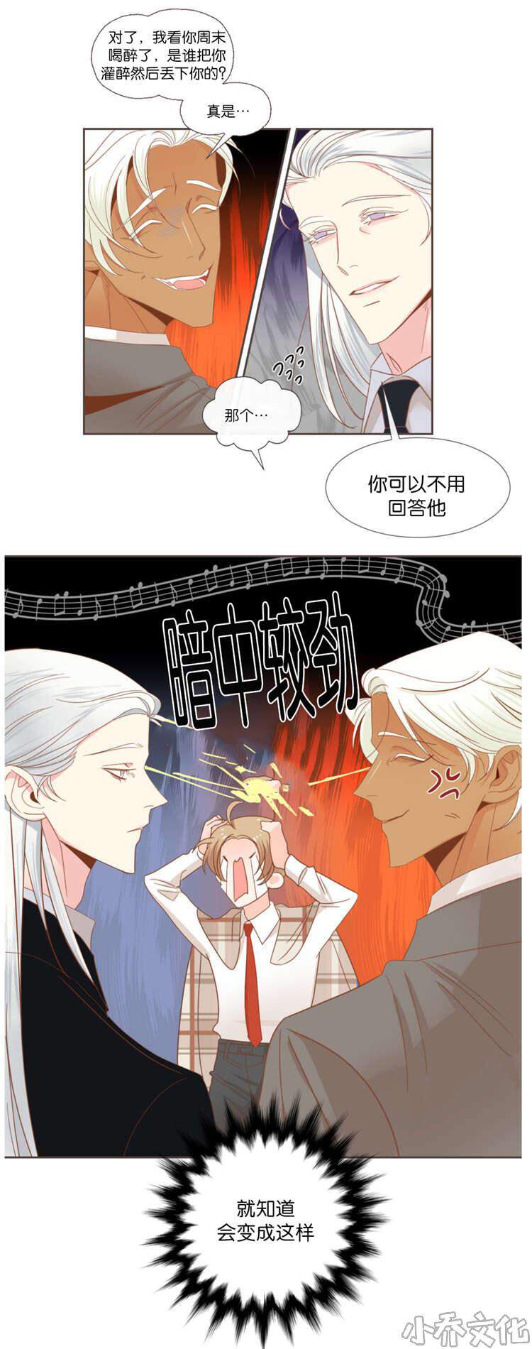 第39章 争斗-3