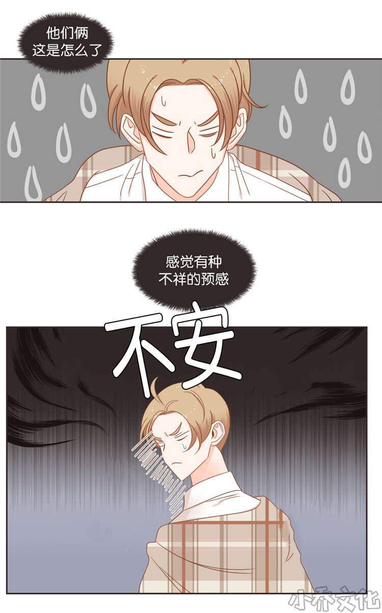第39章 争斗-6