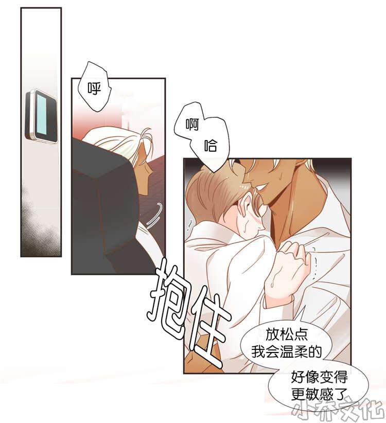 第39章 争斗-7
