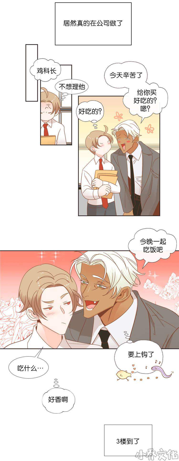 第39章 争斗-10