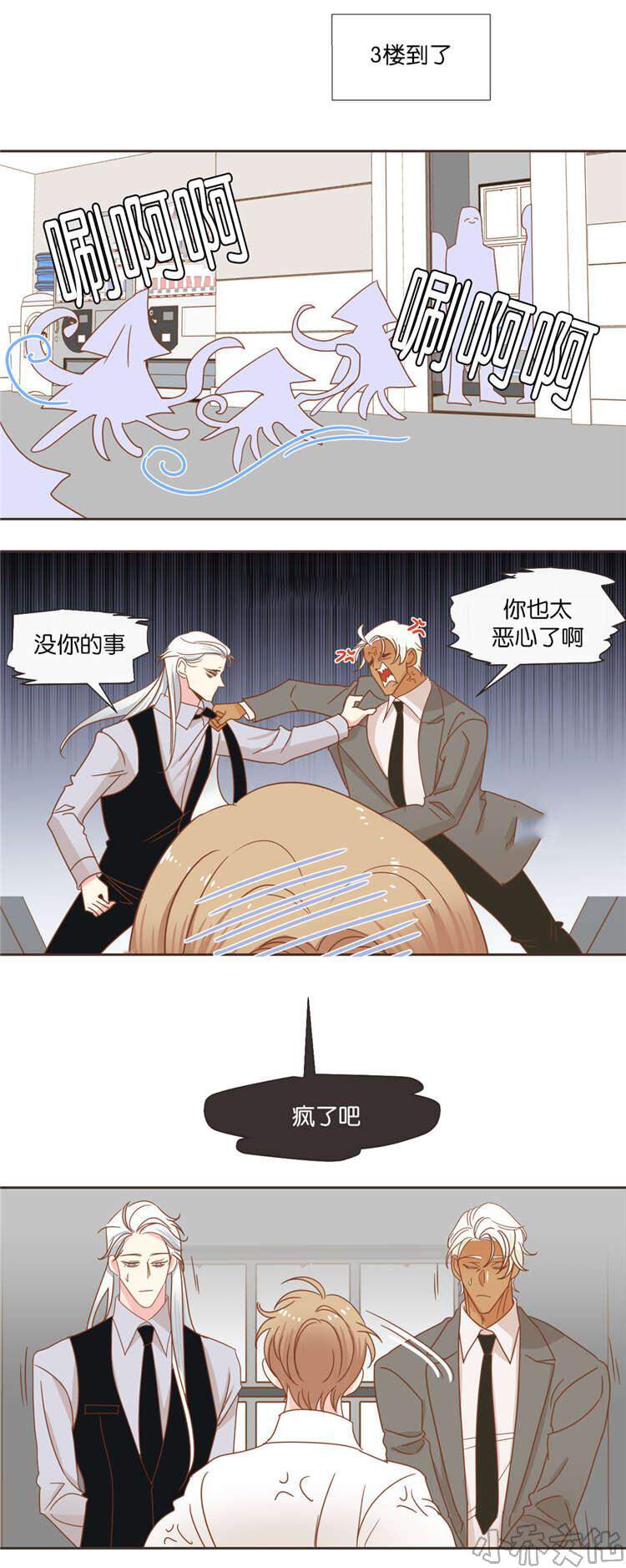 第39章 争斗-13