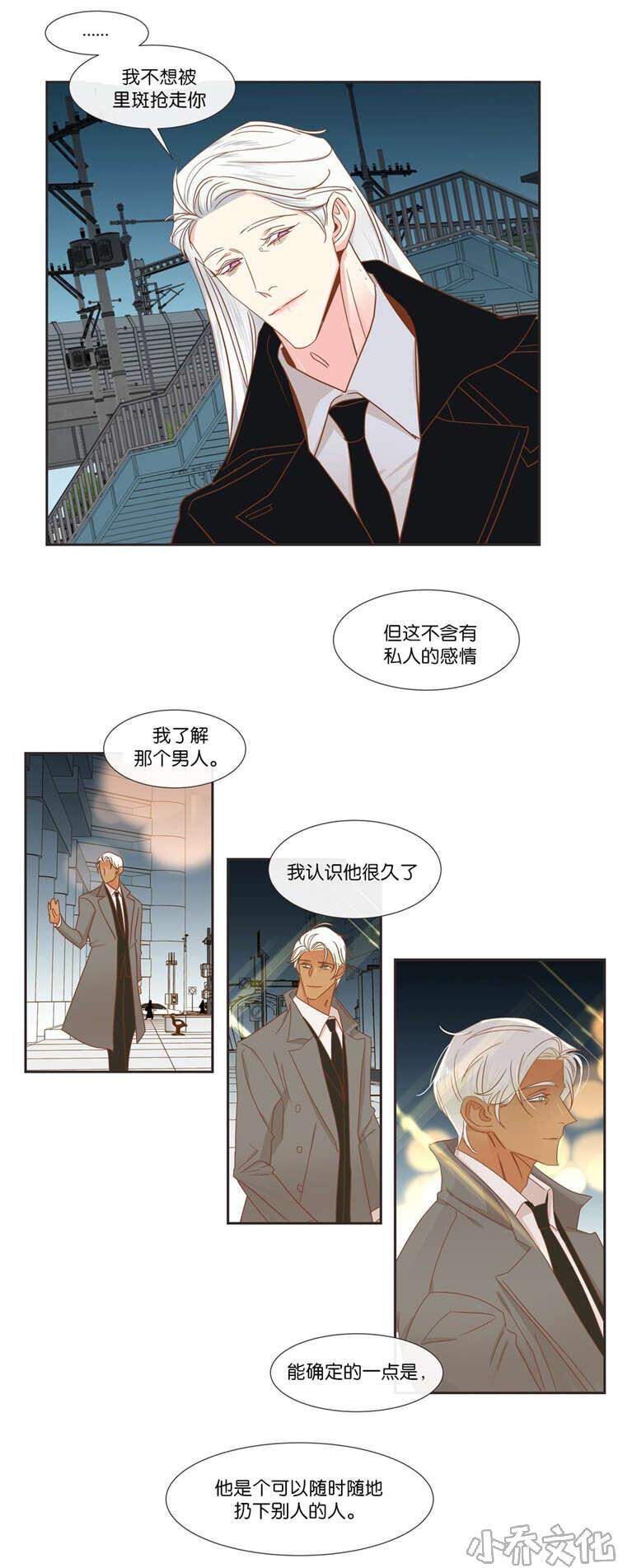 第40章 想听什么-3