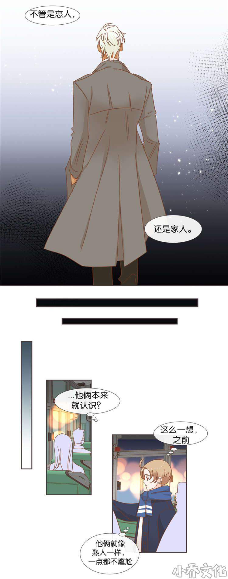 第40章 想听什么-4