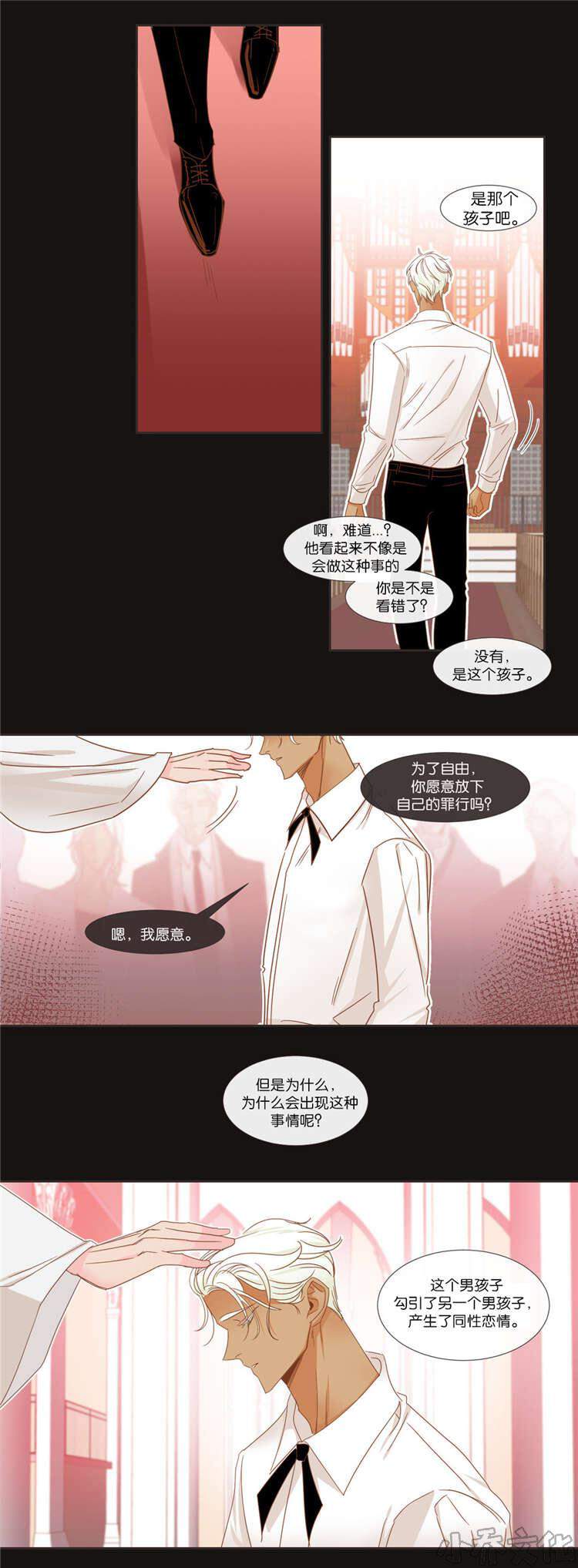 第40章 想听什么-8