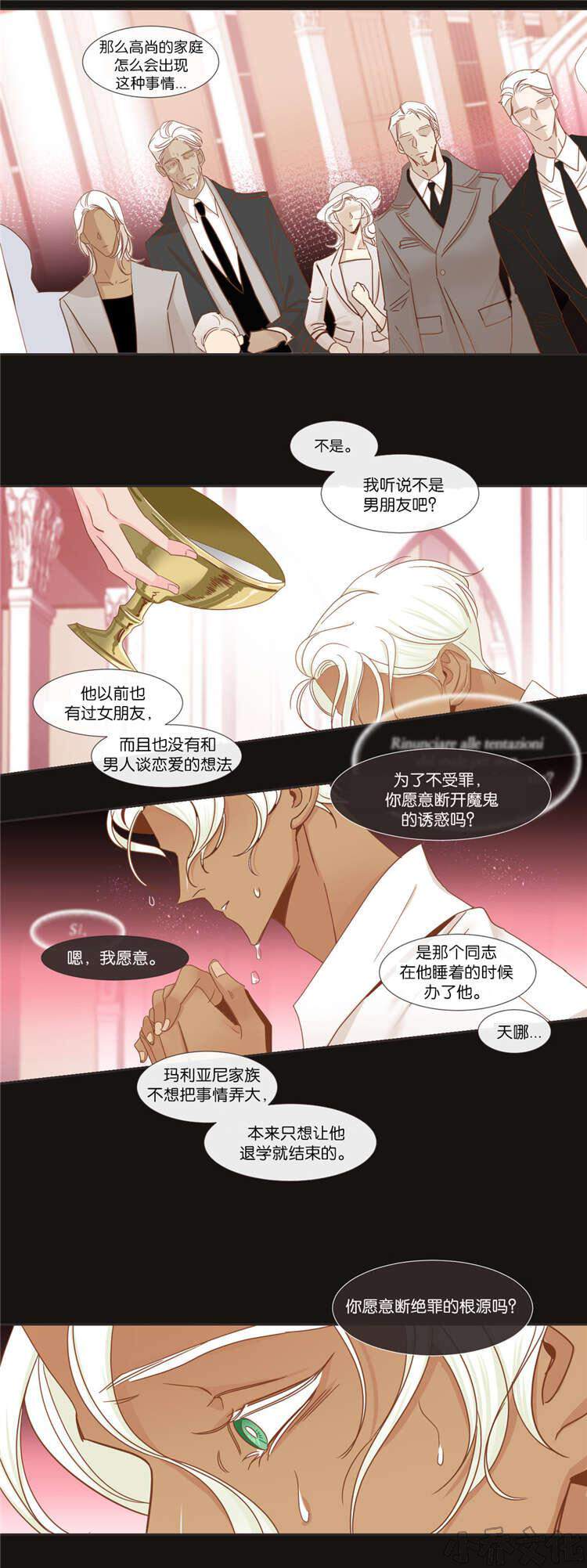 第40章 想听什么-9