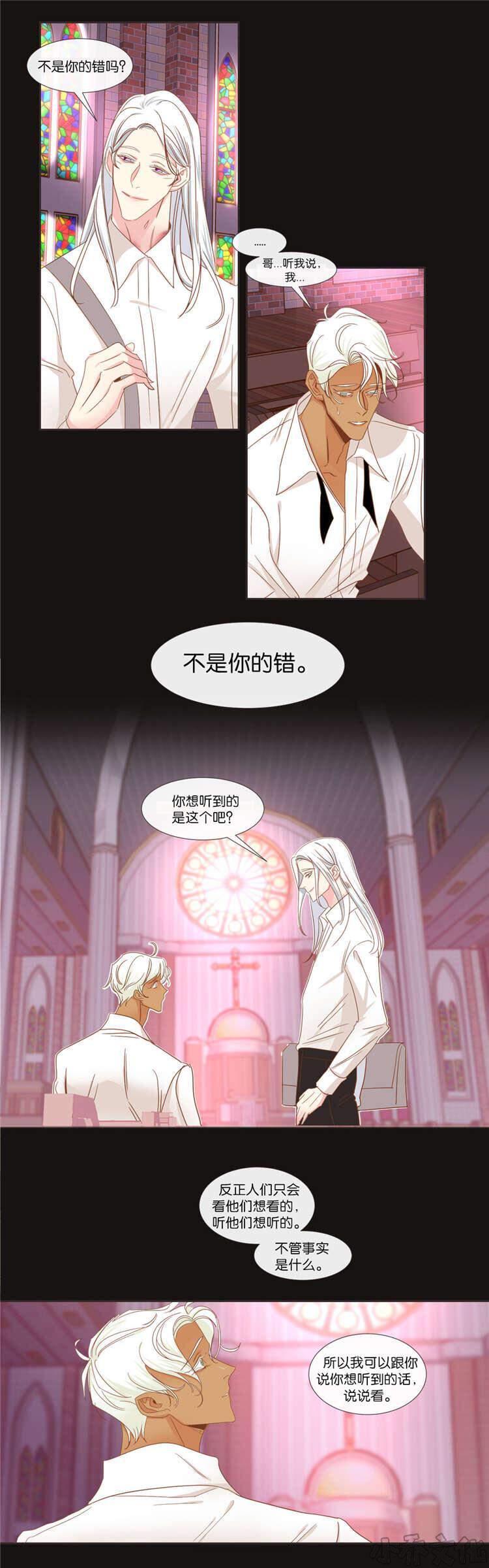 第40章 想听什么-11