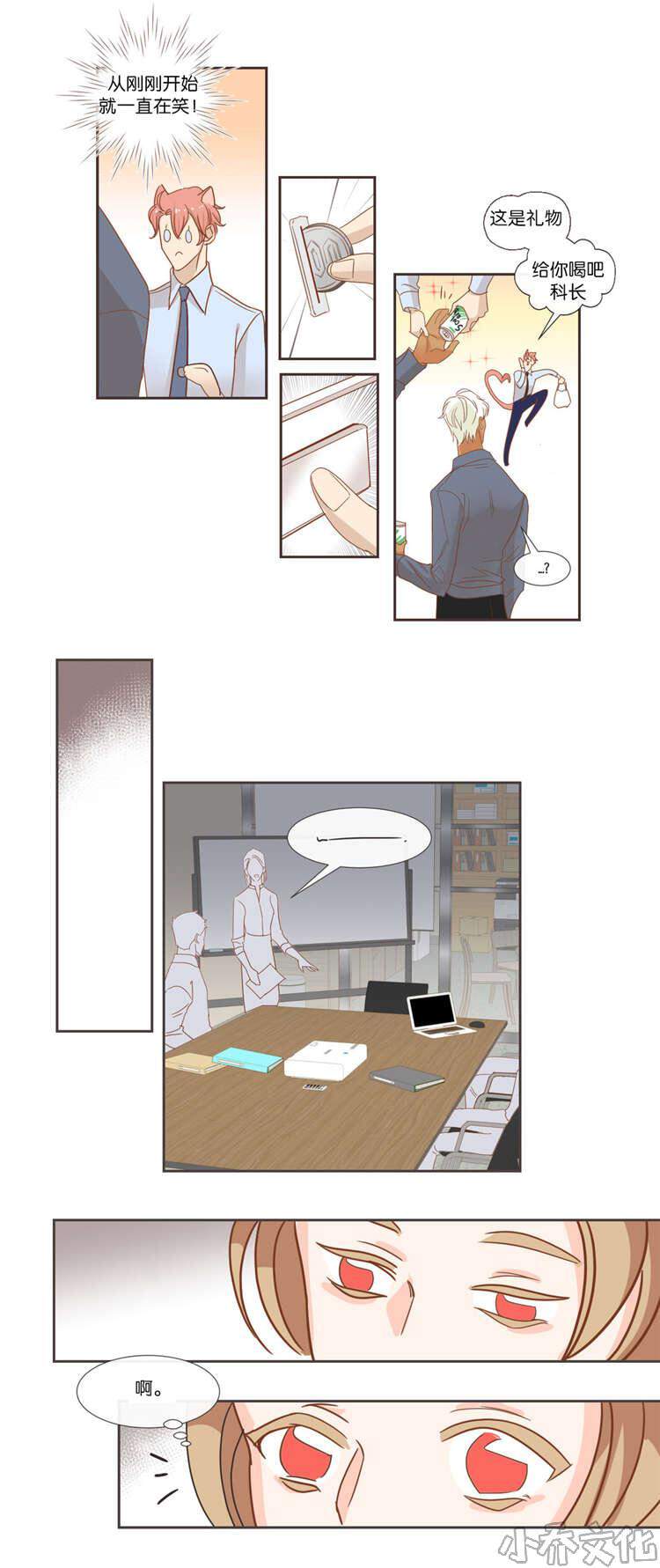 第41章 礼物-1