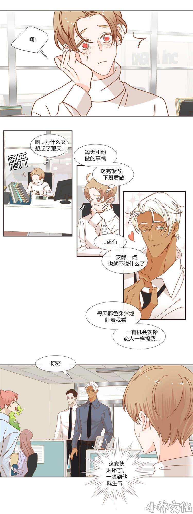 第41章 礼物-4