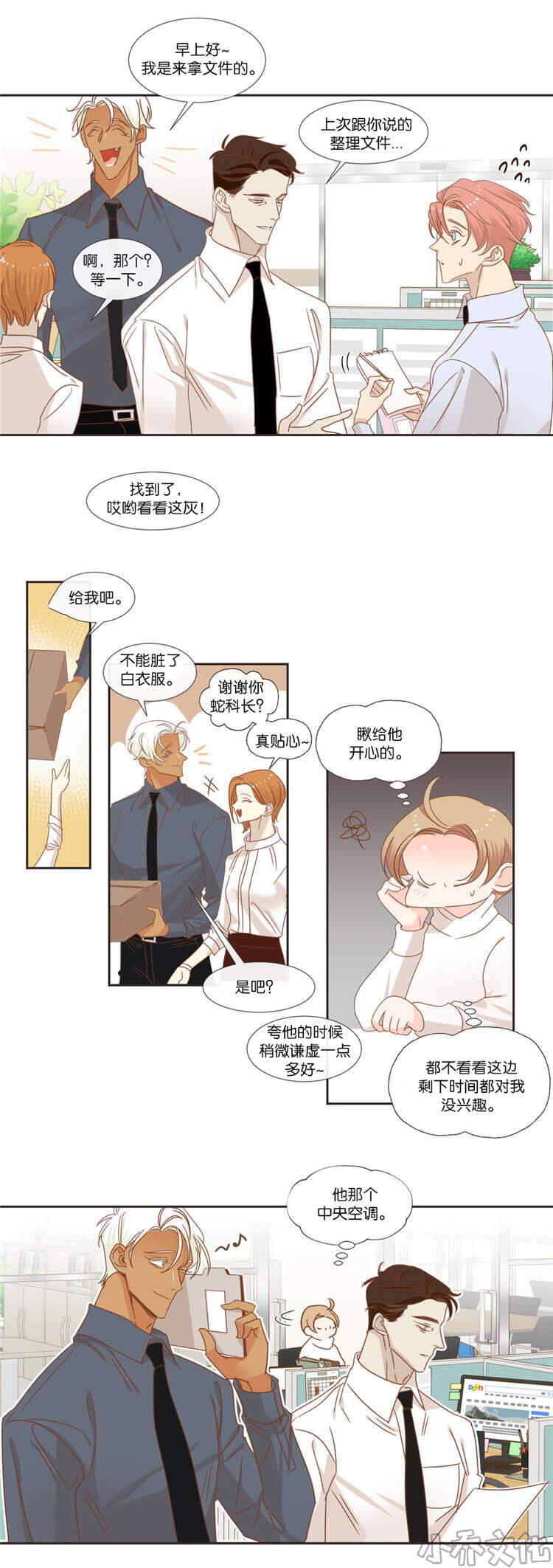 第41章 礼物-5