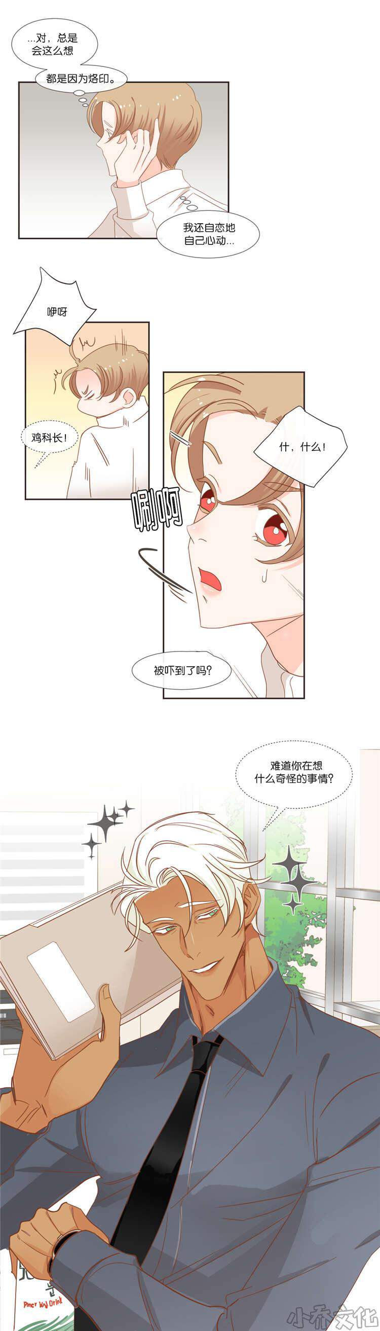 第41章 礼物-6