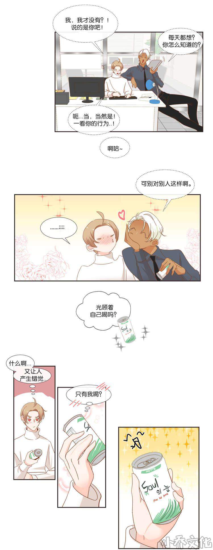 第41章 礼物-7