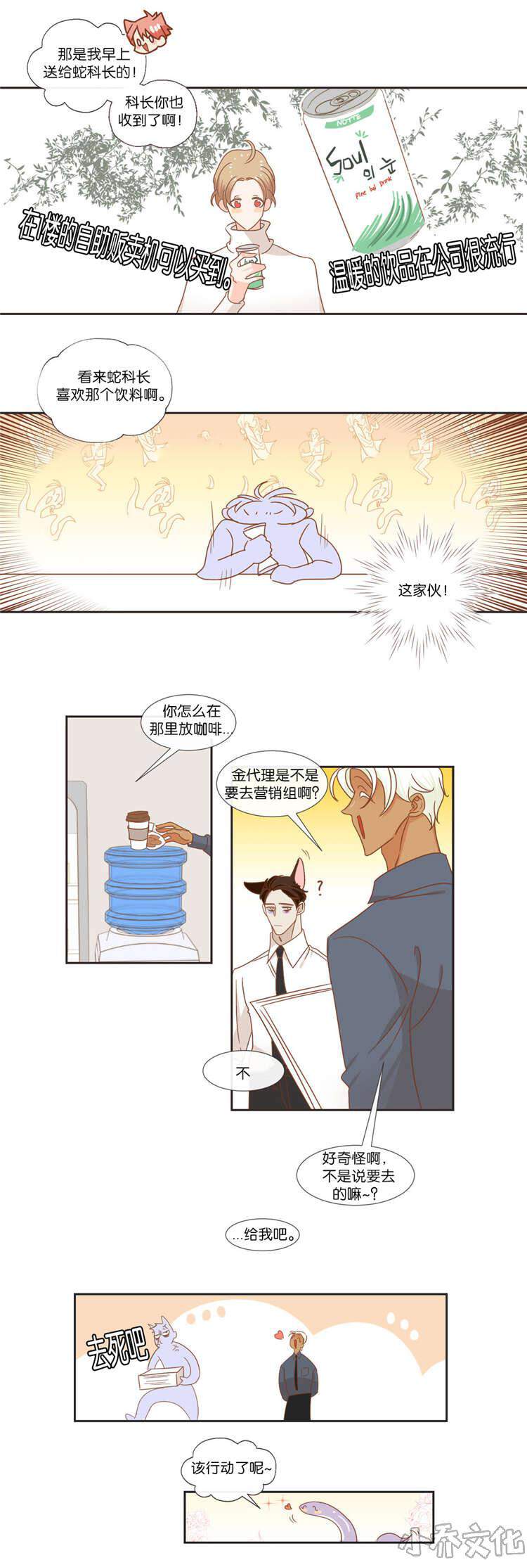 第41章 礼物-8