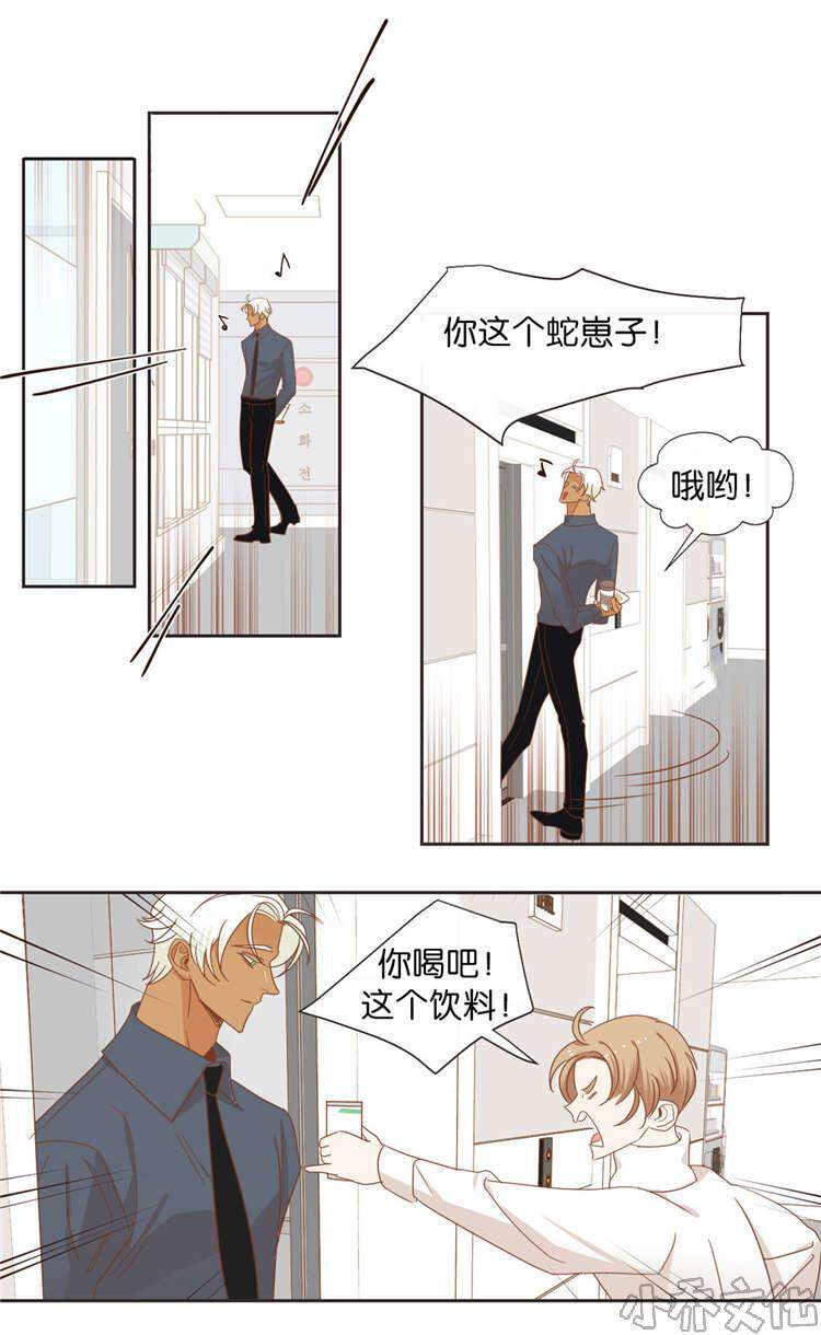 第41章 礼物-9