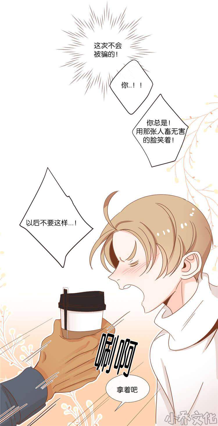 第41章 礼物-12