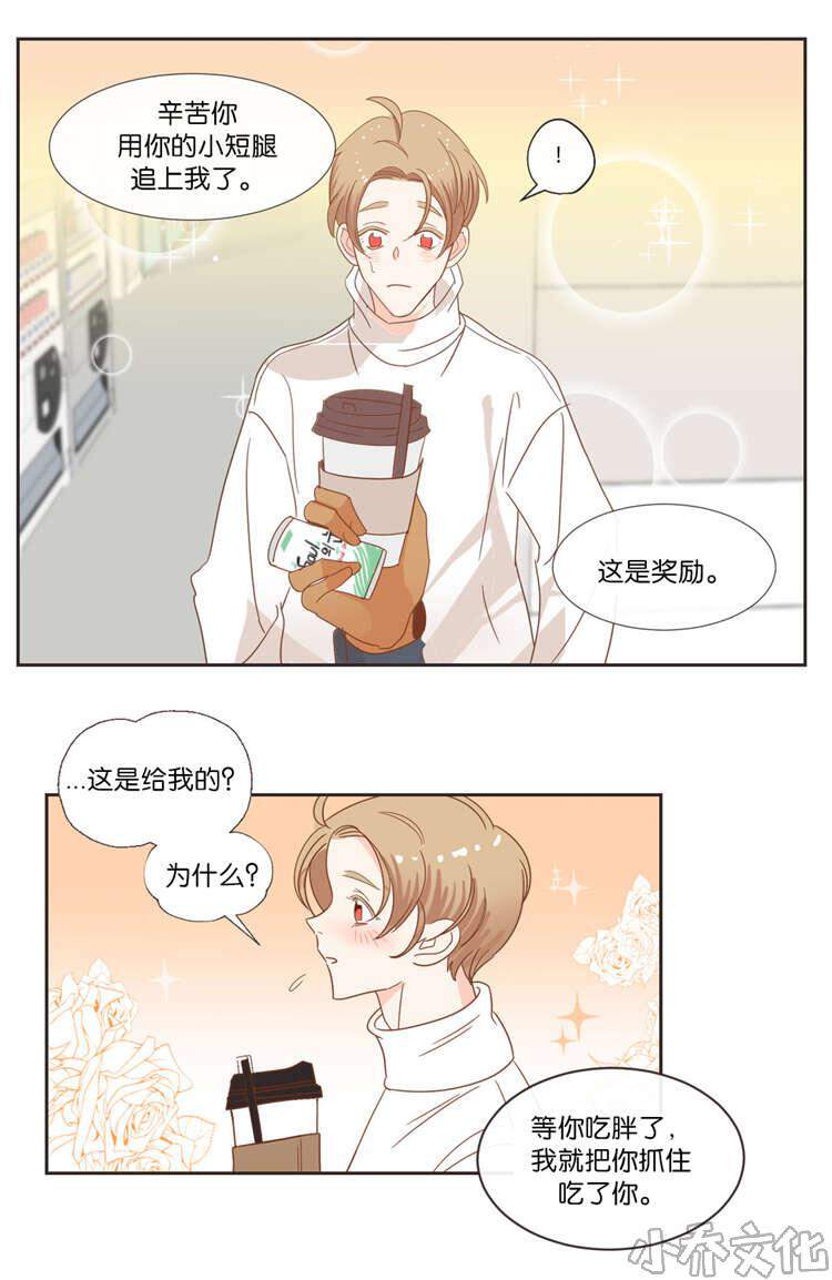 第41章 礼物-13