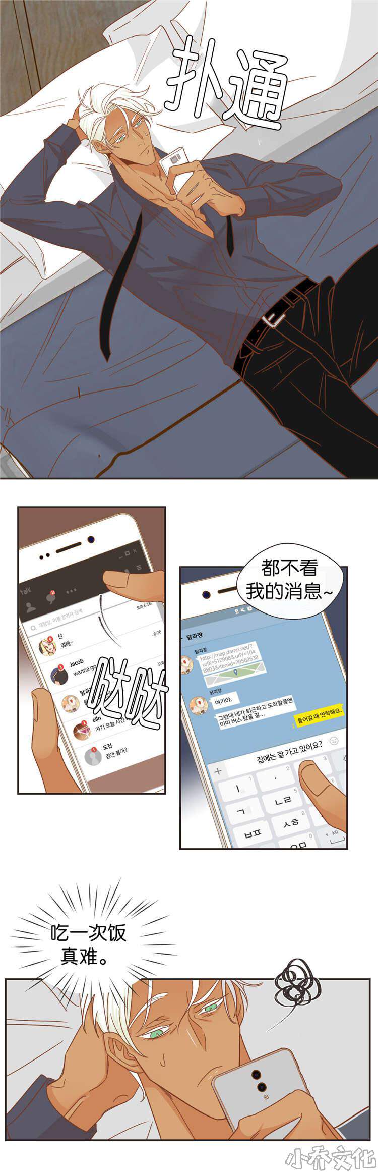 第43章 同一个目的-5