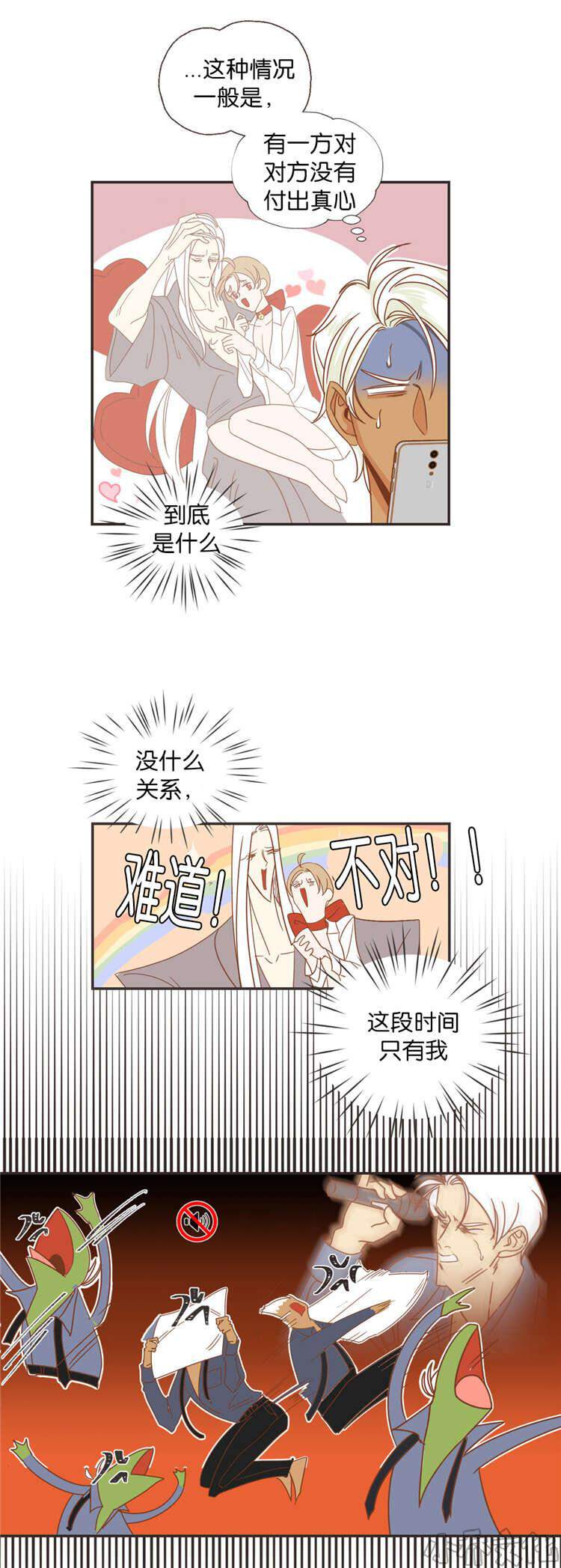 第43章 同一个目的-6
