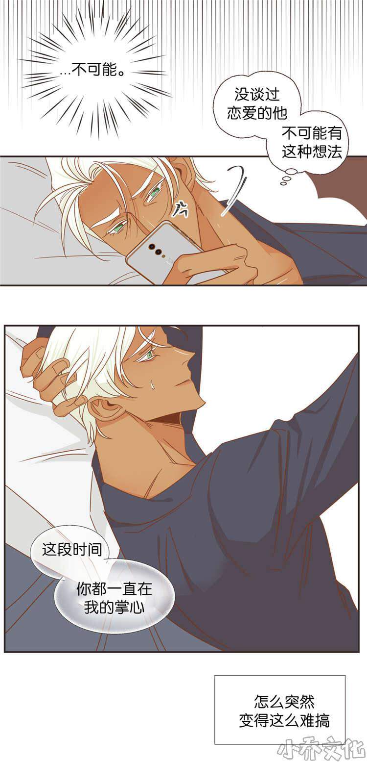第43章 同一个目的-7