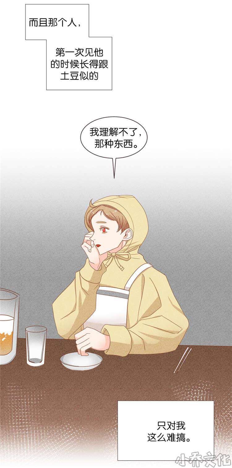 第43章 同一个目的-8