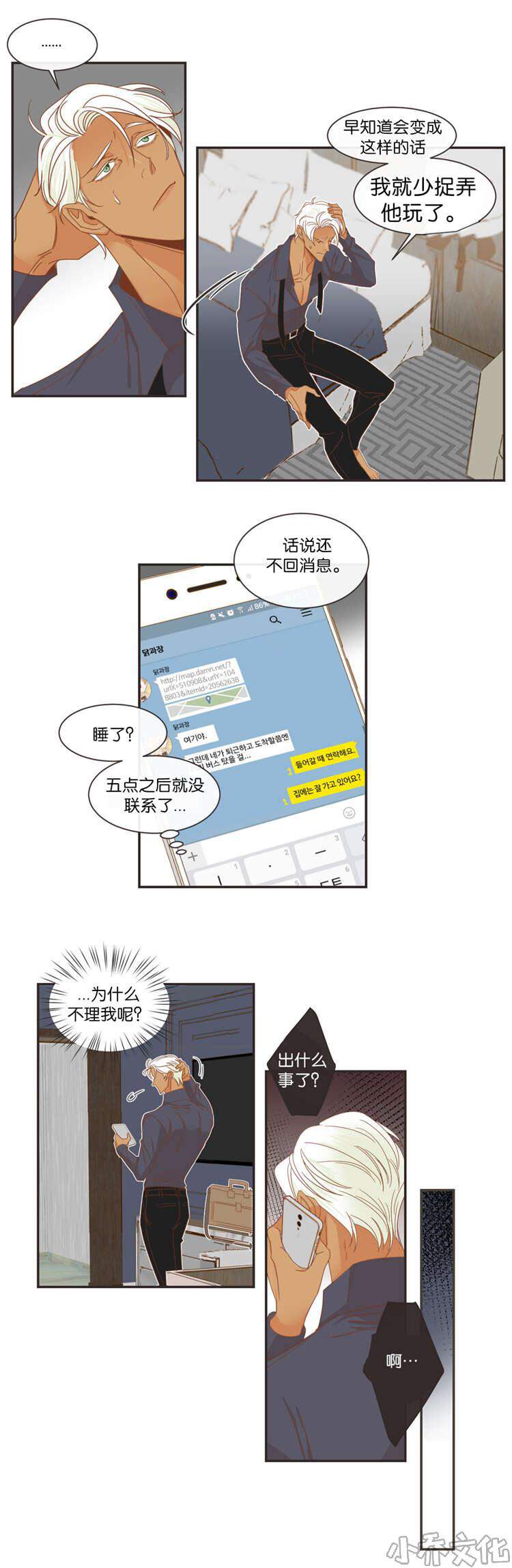 第43章 同一个目的-9