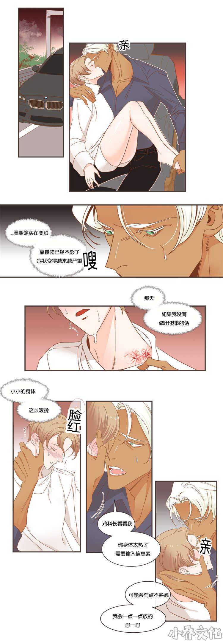 第45章 感觉来了-6