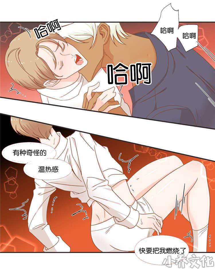 第45章 感觉来了-8