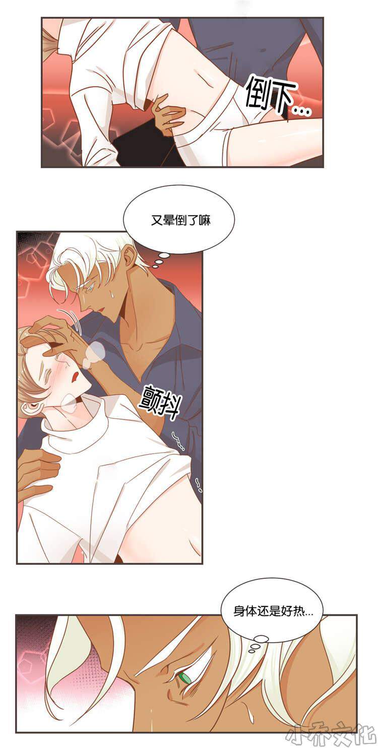 第45章 感觉来了-9