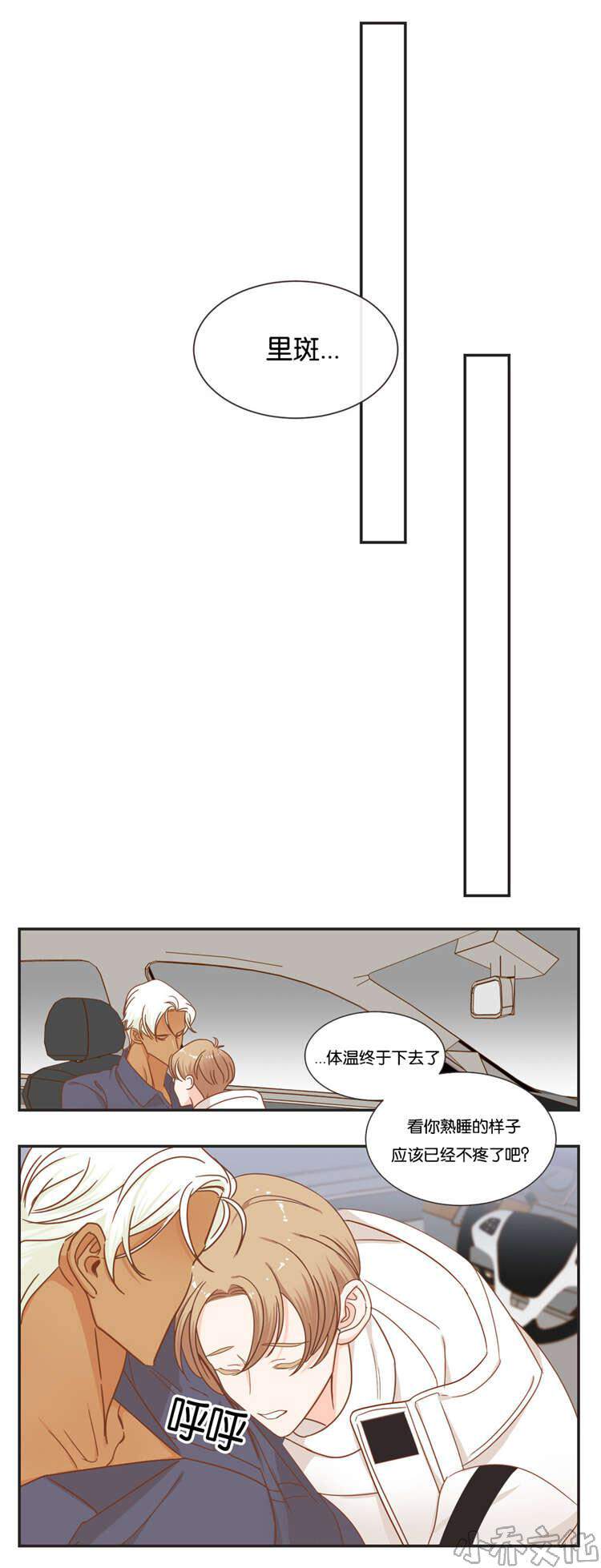 第47章 可以相信你吗-0