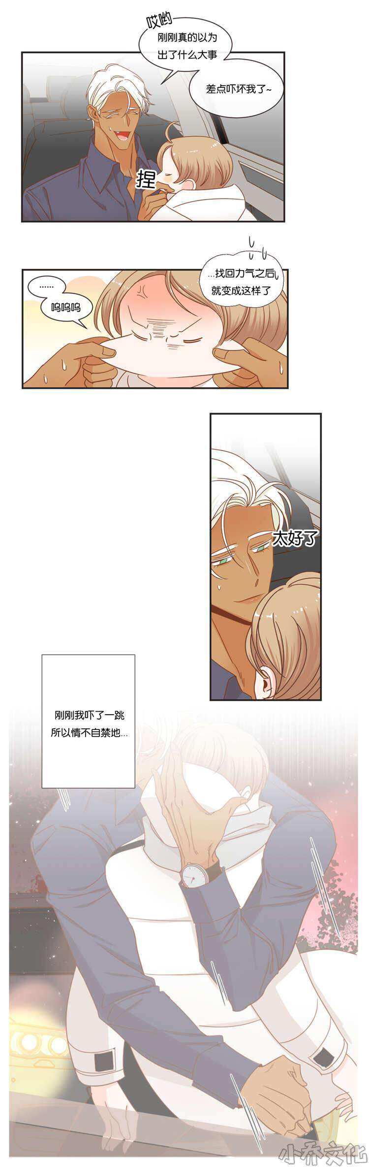 第47章 可以相信你吗-1