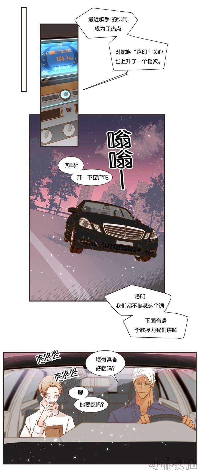 第47章 可以相信你吗-5