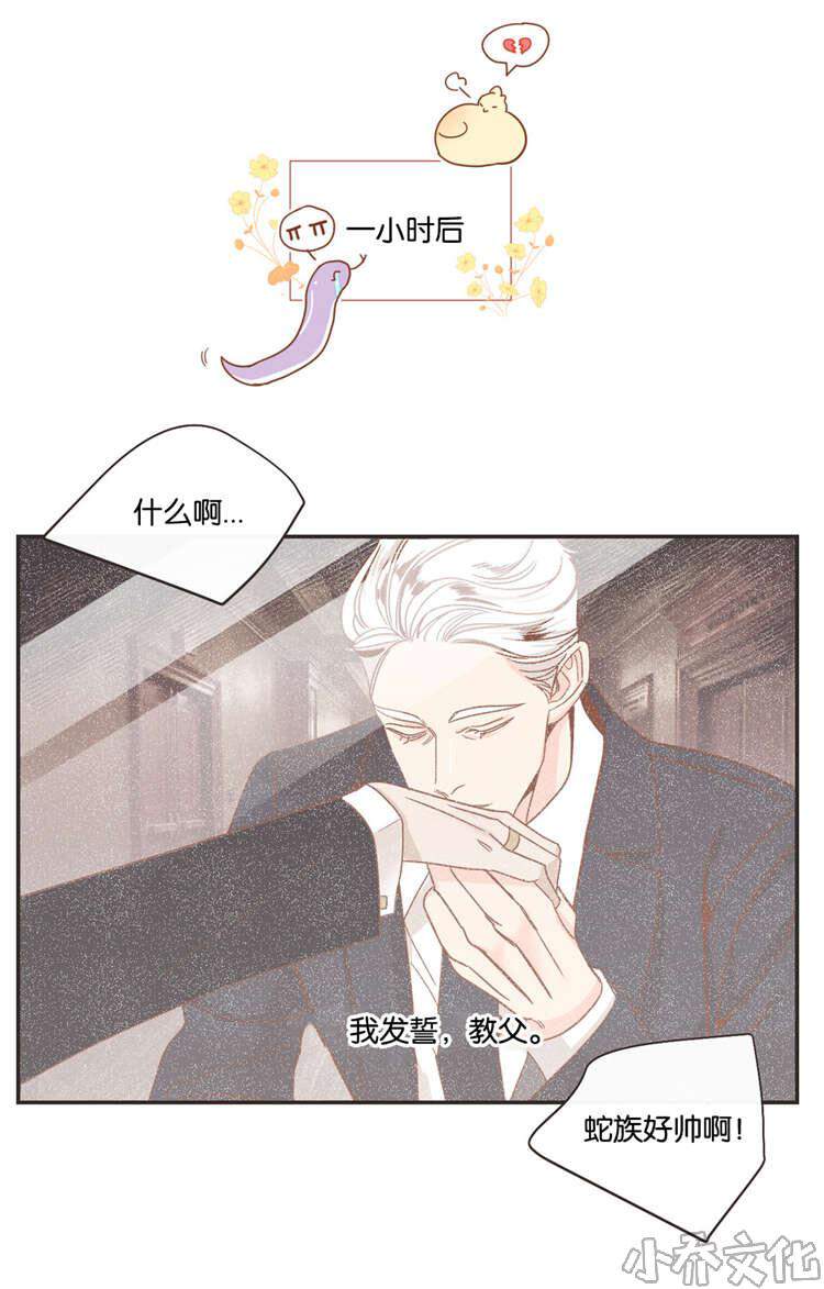 第48章 恋爱对象-0