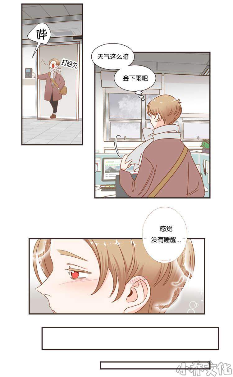 第48章 恋爱对象-7