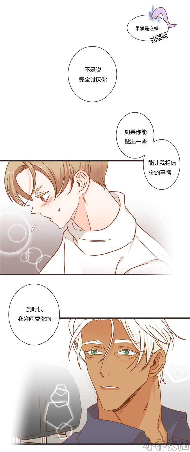 第49章 思考-2