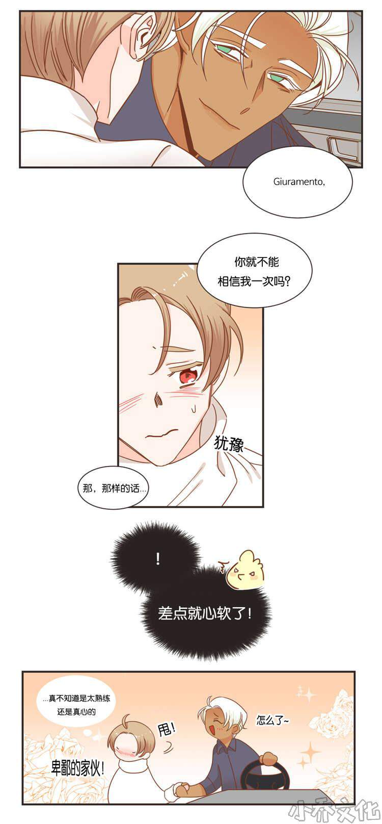 第49章 思考-4