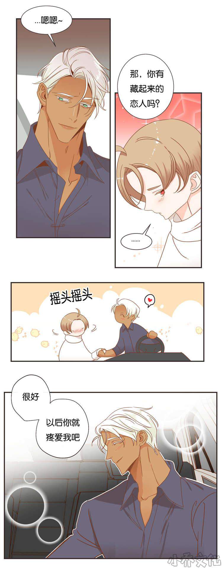 第49章 思考-5