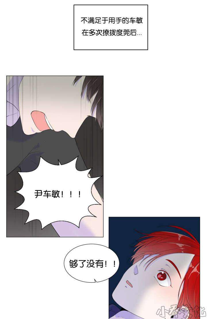 第3章 他有女朋友-5