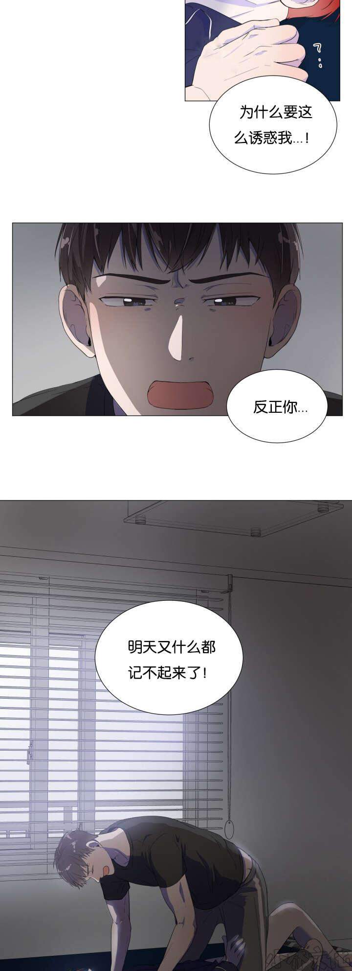第3章 他有女朋友-6