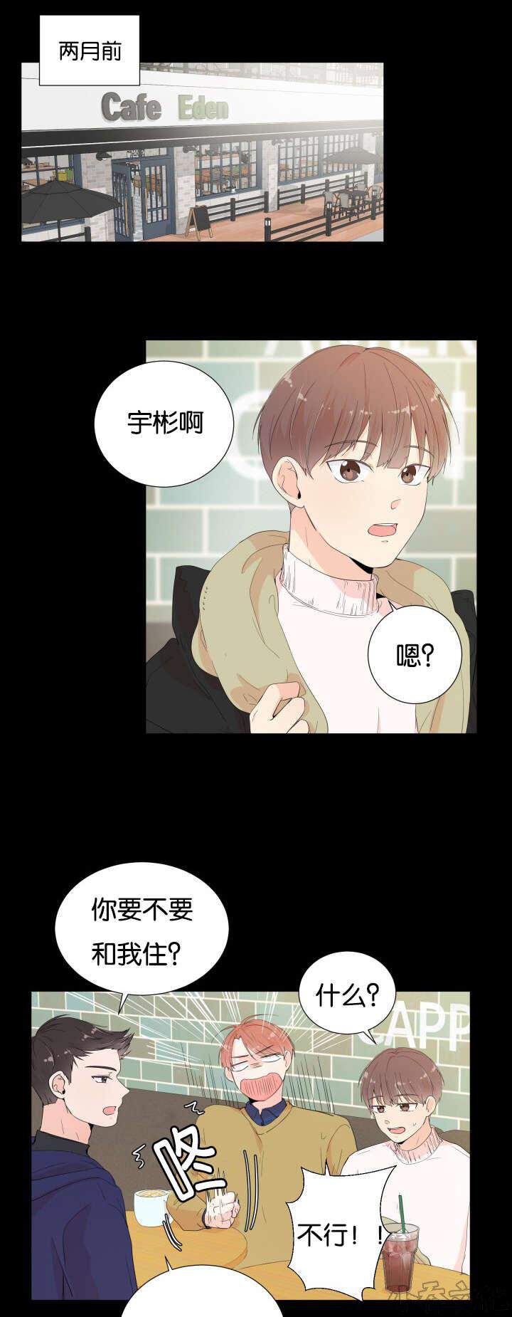 第3章 他有女朋友-11
